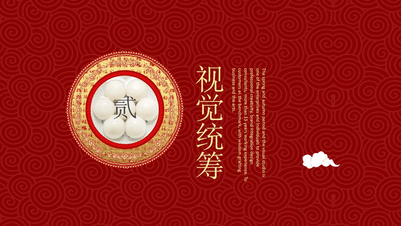 1675519327 42598eae9c79557 - 地产项目元宵欢乐游园会（瑞兔贺岁 福享新春主题）活动策划方案-31P