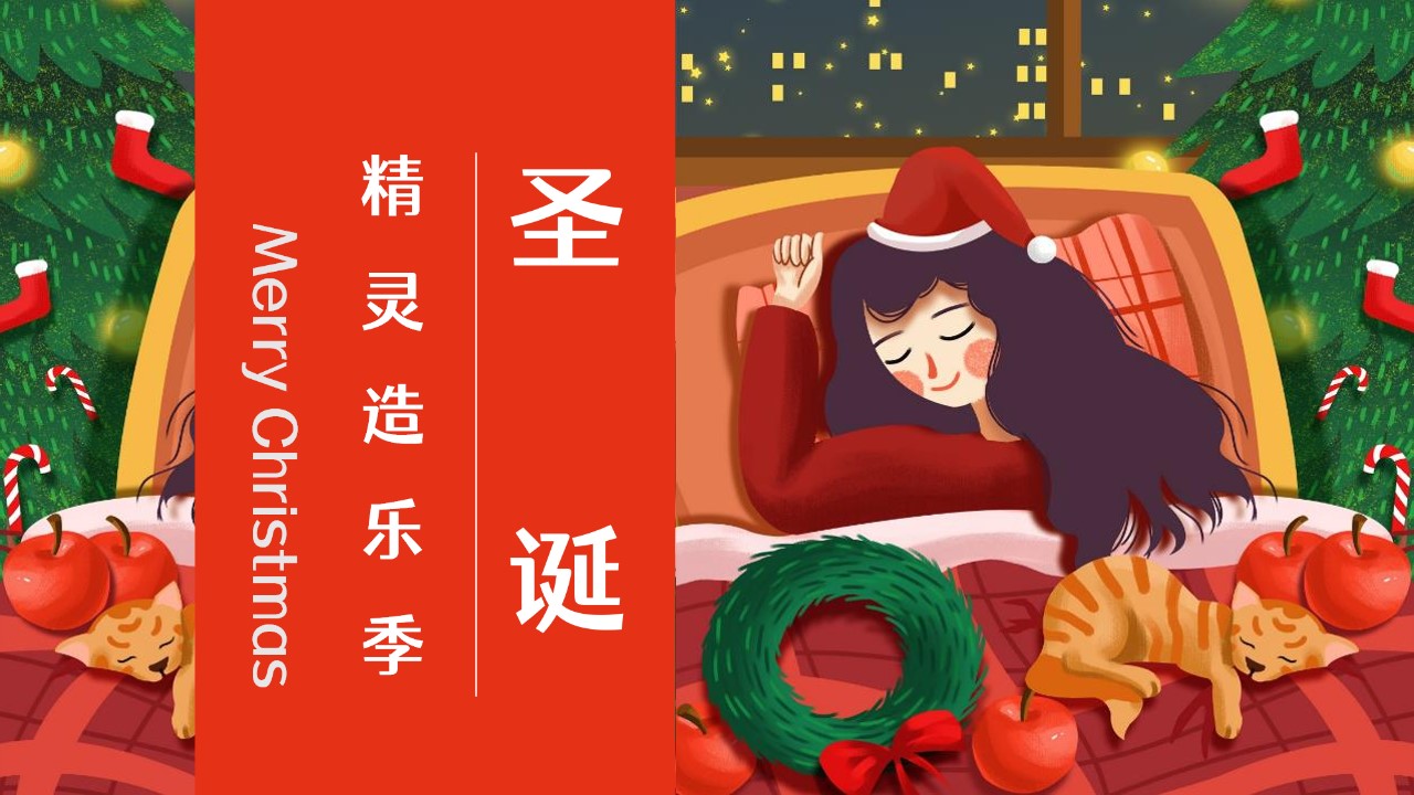 1675519705 561051a510bdcc5 - 地产项目圣诞节系列暖场（圣诞精灵造乐季主题）活动策划方案-40P