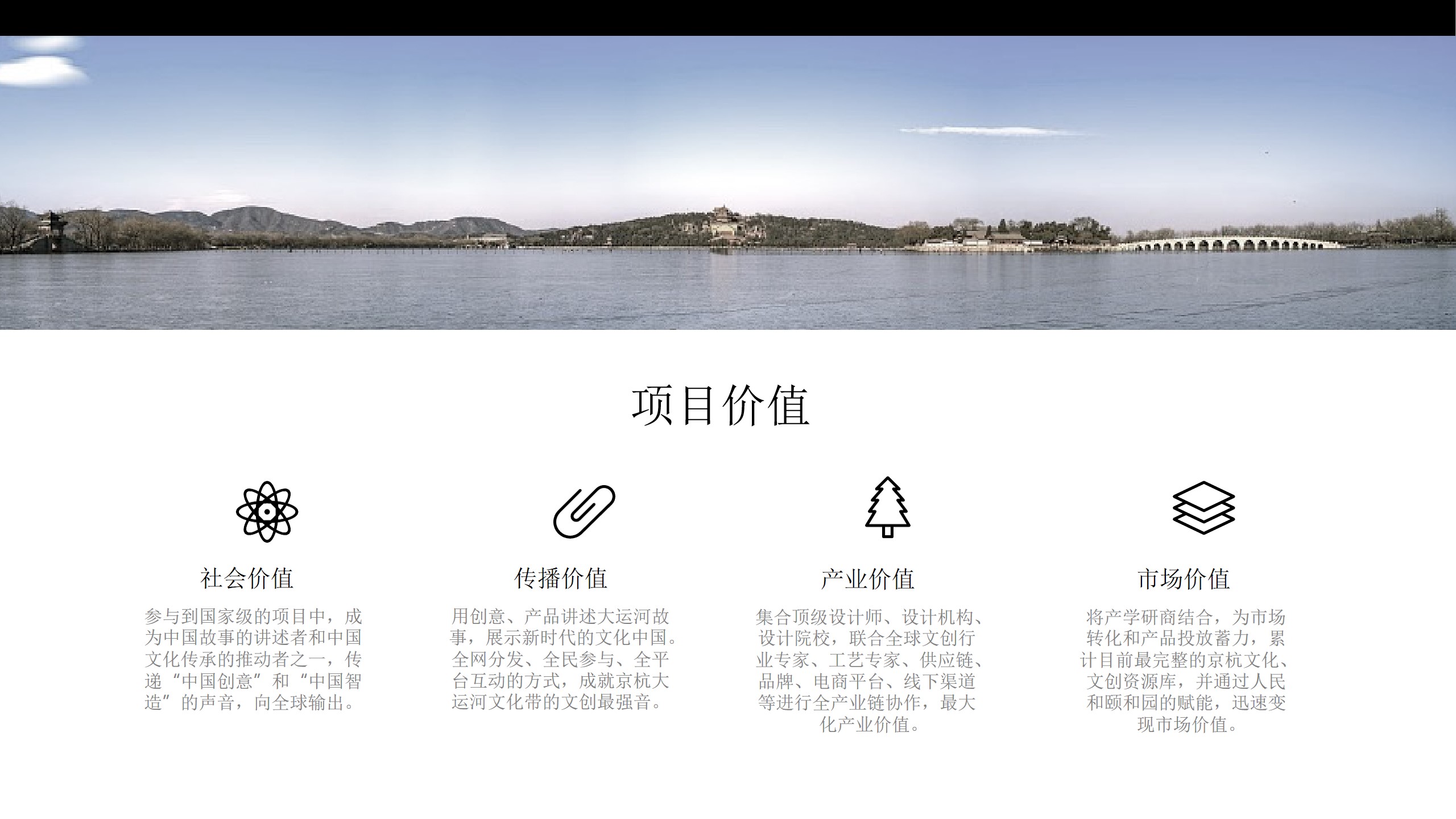 1675519839 b207e1016ea0a91 - 京杭大运河·行走的1794主题文创设计大赛招商方案