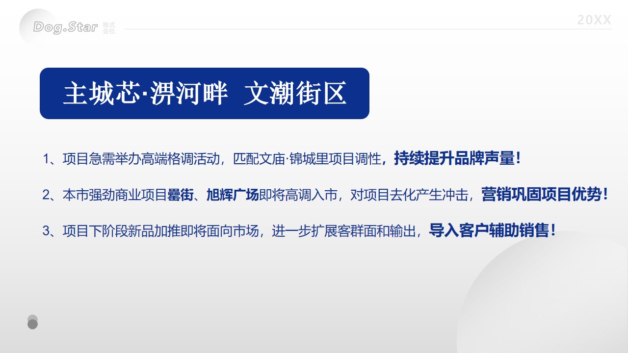 1675520504 42598eae9c79557 - 商业广场城市摄影大赛（城市光影·皋城印象主题）活动策划方案-40P