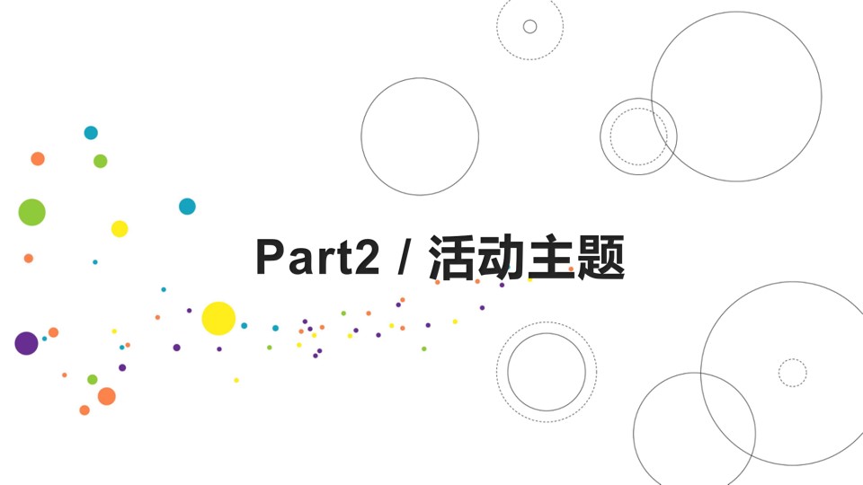 1675521860 b207e1016ea0a91 - 光谷创新天地创新创业中心发布会活动策划方案-34P