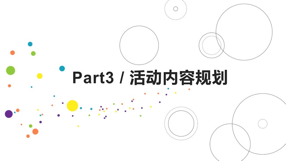 1675521866 0f927bc20e699d3 - 光谷创新天地创新创业中心发布会活动策划方案-34P