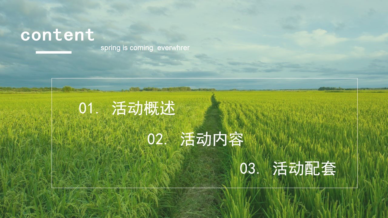 1675654997 eccbc87e4b5ce2f - 3月女神节系列活动——理想村之旅