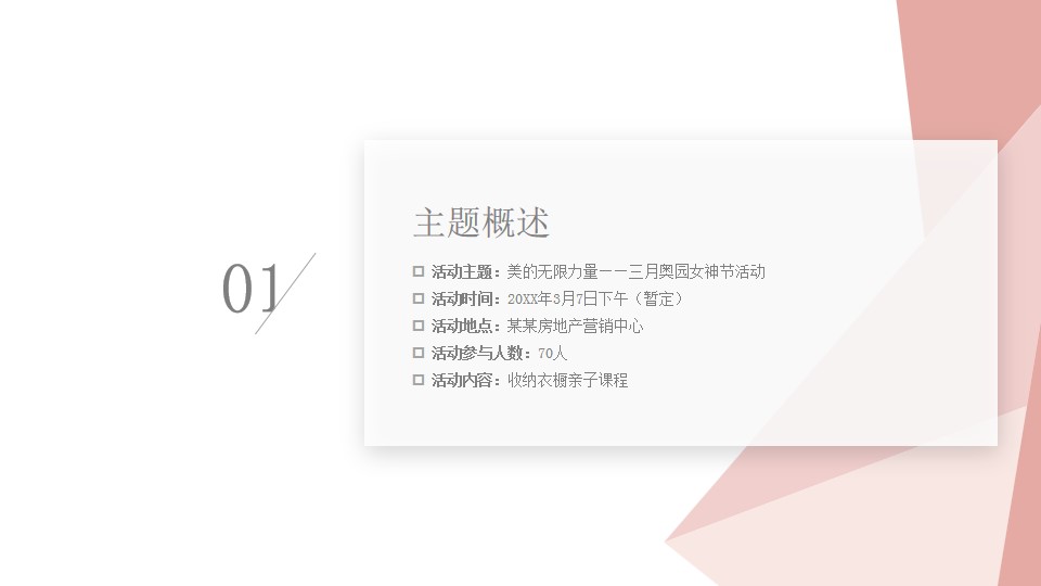 1675655139 eccbc87e4b5ce2f - 美的无限力量——三月奥园女神节活动