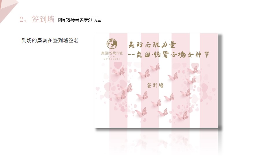 1675655146 8f14e45fceea167 - 美的无限力量——三月奥园女神节活动