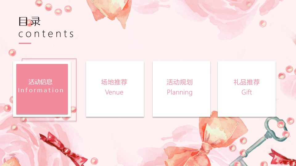 1675655467 a5edf932cf9929b - 通信设计3.8女神节策划方案