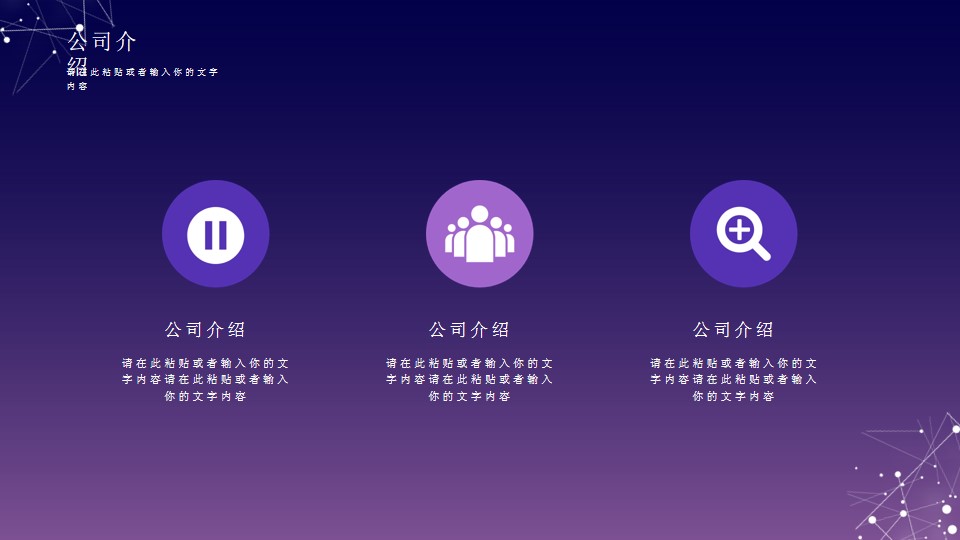 1675665261 dcfa053177d01f6 - 商务融资计划图文风PPT模板