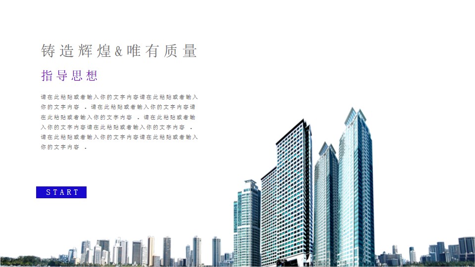 1675666681 42598eae9c79557 - 炫彩品牌推广简约PPT模板