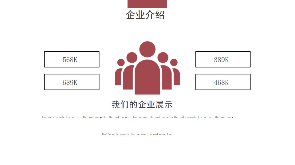 1675749172 dcfa053177d01f6 - 企业介绍人才招聘红色简约商务风ppt模板