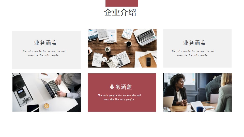 1675749184 0f927bc20e699d3 - 企业介绍人才招聘红色简约商务风ppt模板
