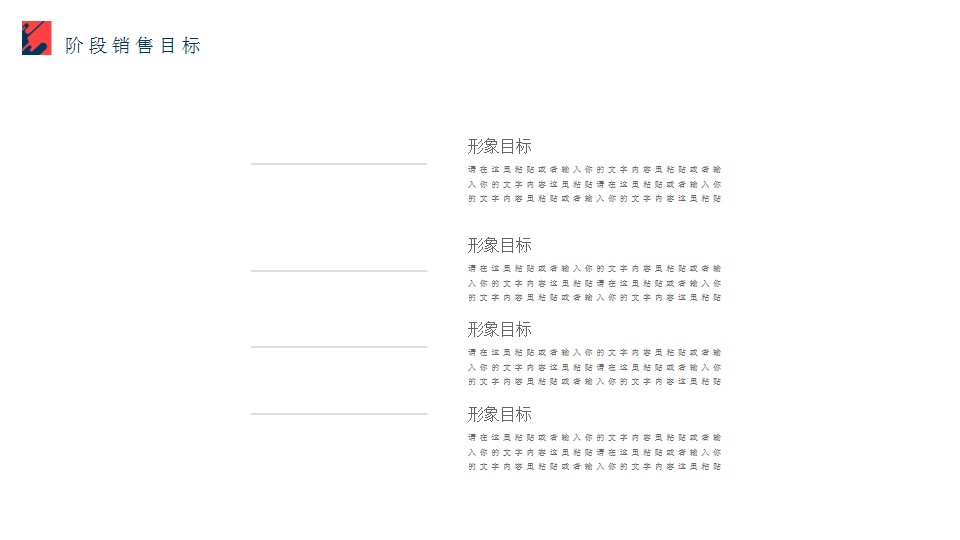 1675749547 42598eae9c79557 - 营销方案工作汇报简约PPT模板