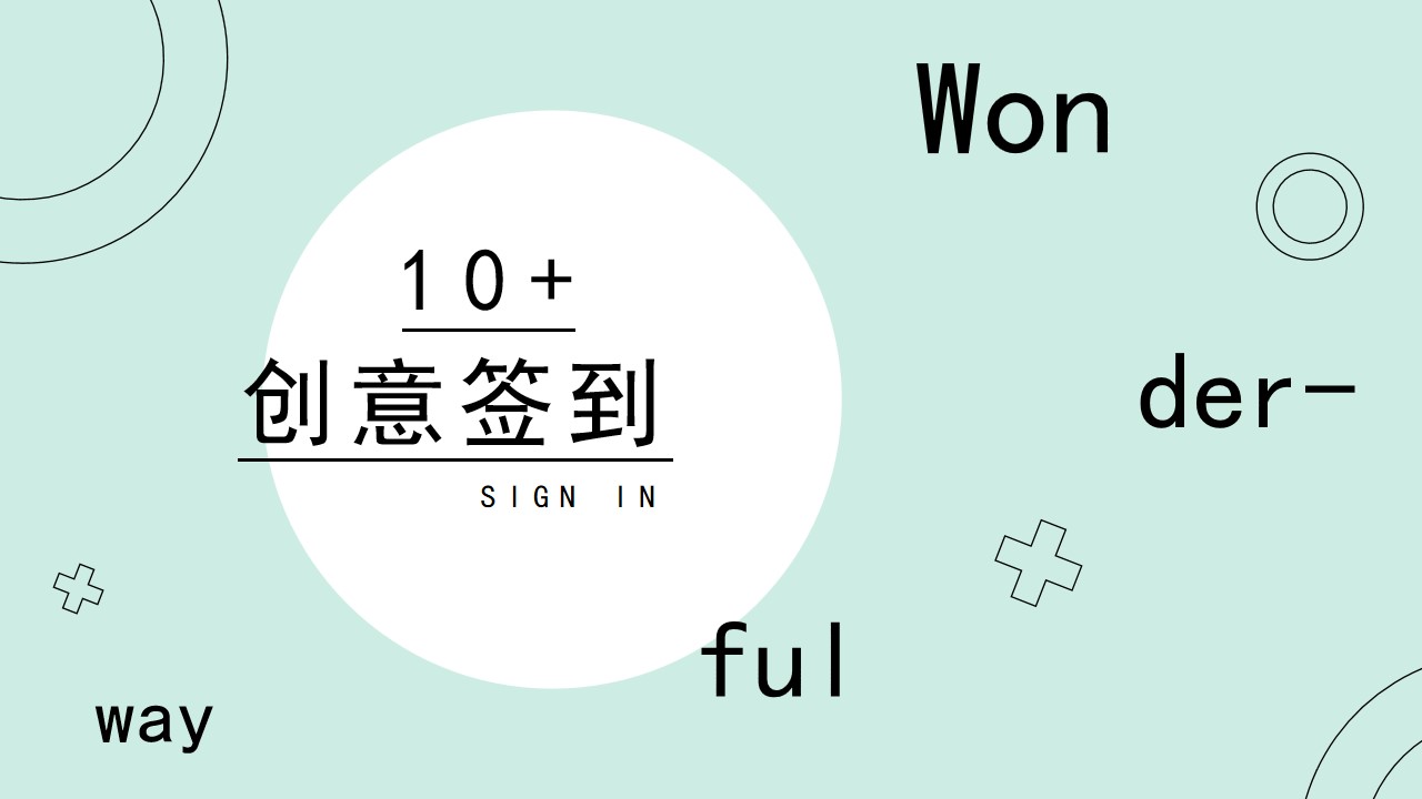 1675823813 561051a510bdcc5 - 10种最新创意签到方式