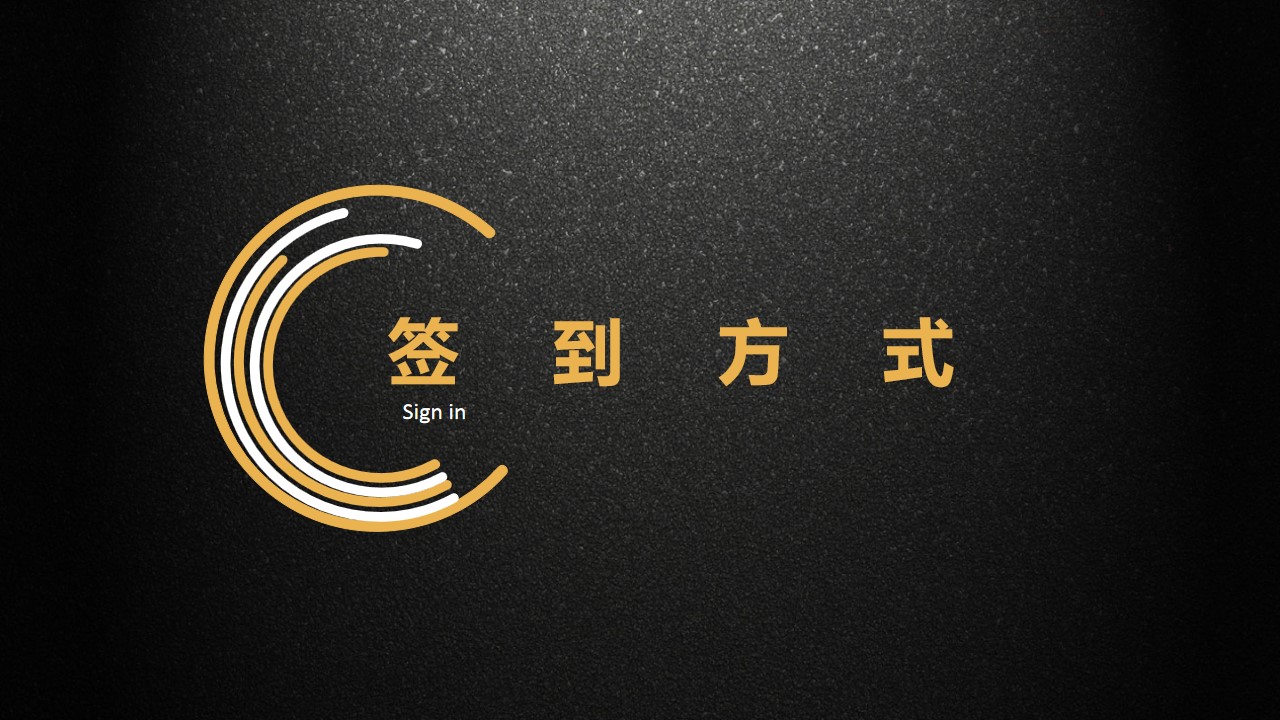 1675823924 561051a510bdcc5 - 40种签到方式