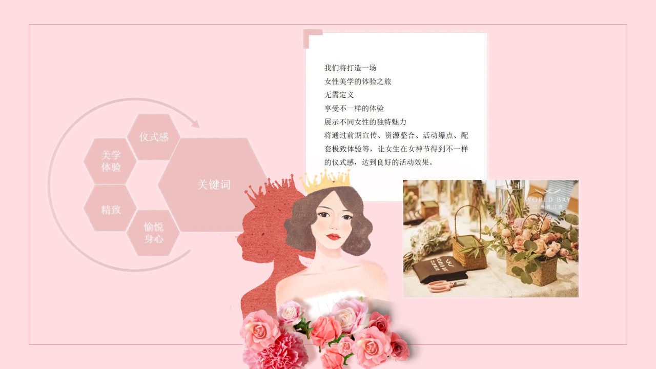 1675824366 a87ff679a2f3e71 - 三八女神节感恩有你活动策划方案