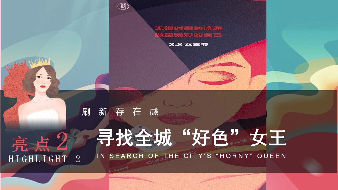1675824380 42598eae9c79557 - 三八女神节感恩有你活动策划方案