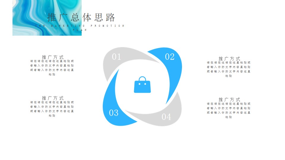 1675834625 b207e1016ea0a91 - 市场推广方案分享实景风PPT模板