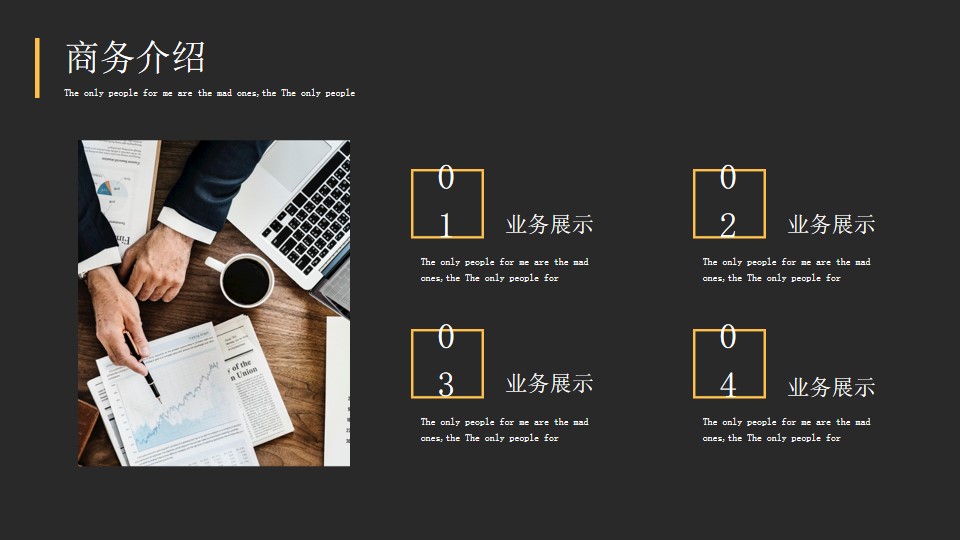 1675835345 42598eae9c79557 - 企业商务营销策划方案分享实景风PPT模板