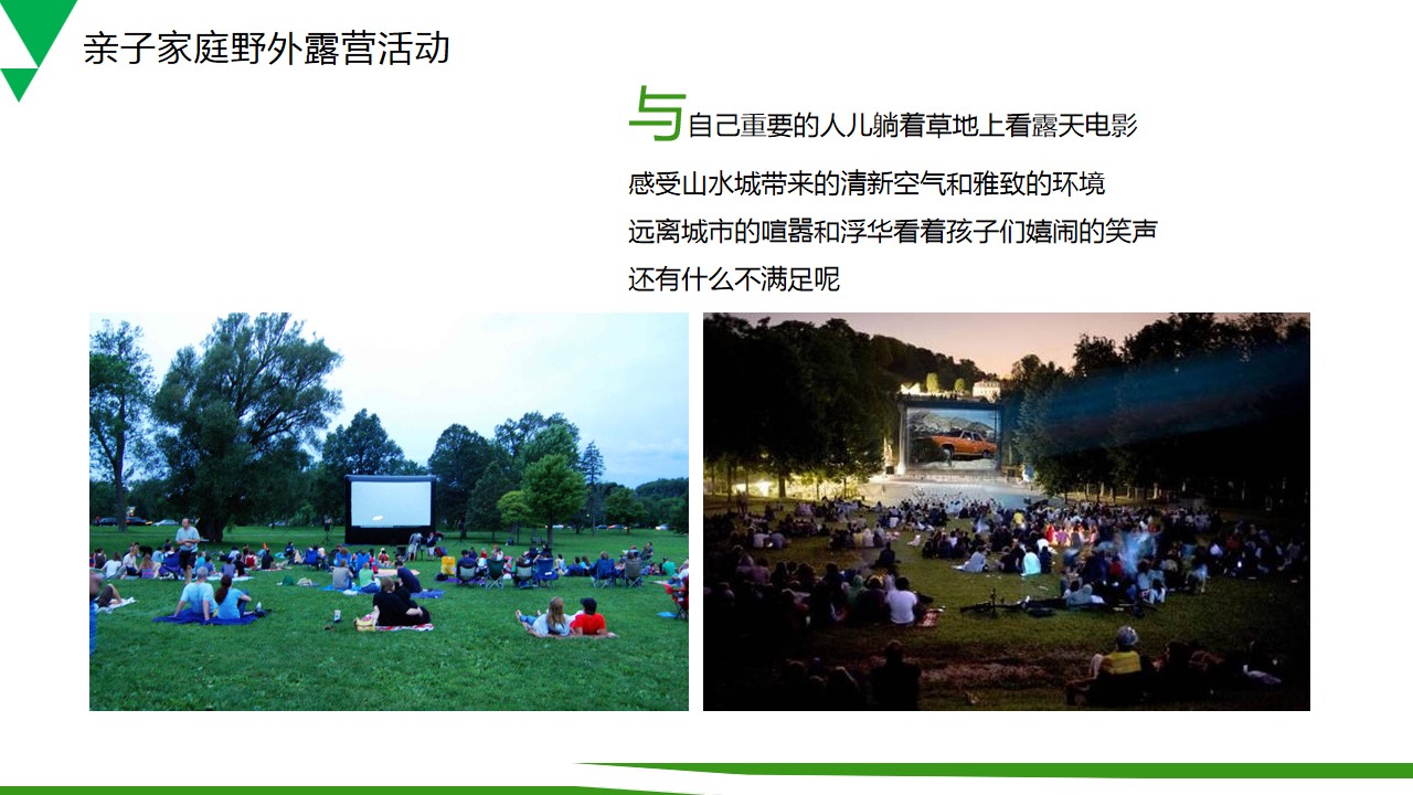 1675909984 42598eae9c79557 - 珠光御景山水城活动策划方案