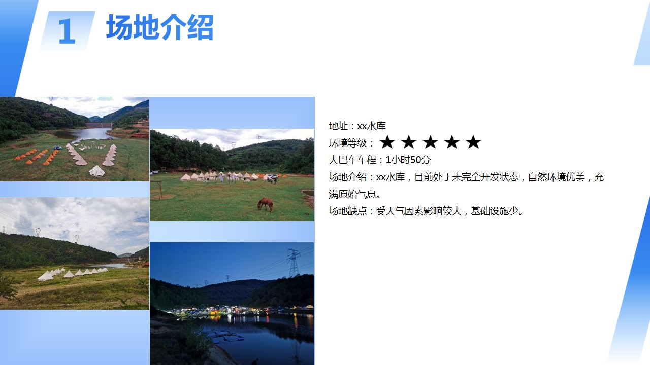 1675910087 a226fd4163bf13c - 酷动户外露营活动策划方案