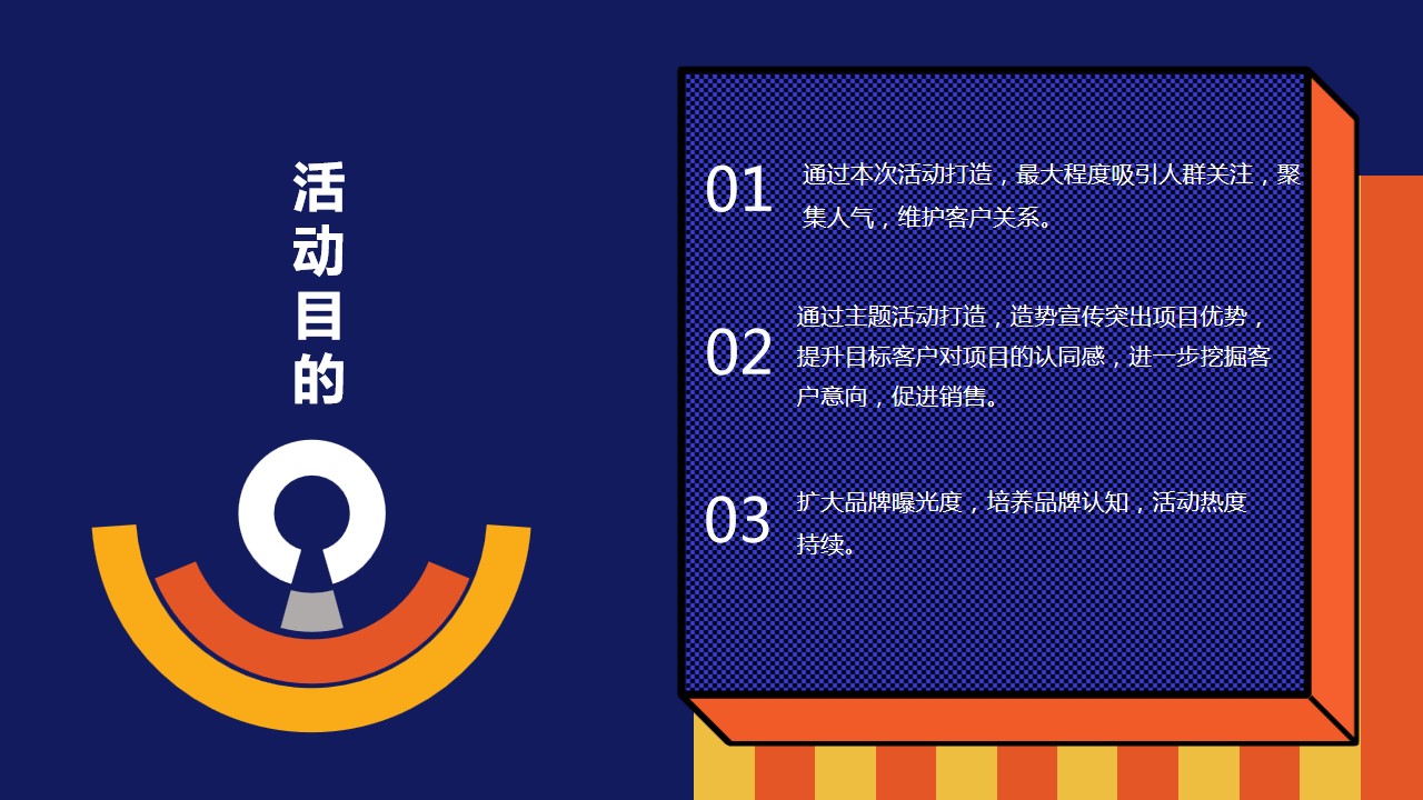 1675996260 dcfa053177d01f6 - 万般美好 乐在其中保利大都会暖场主题活动方案