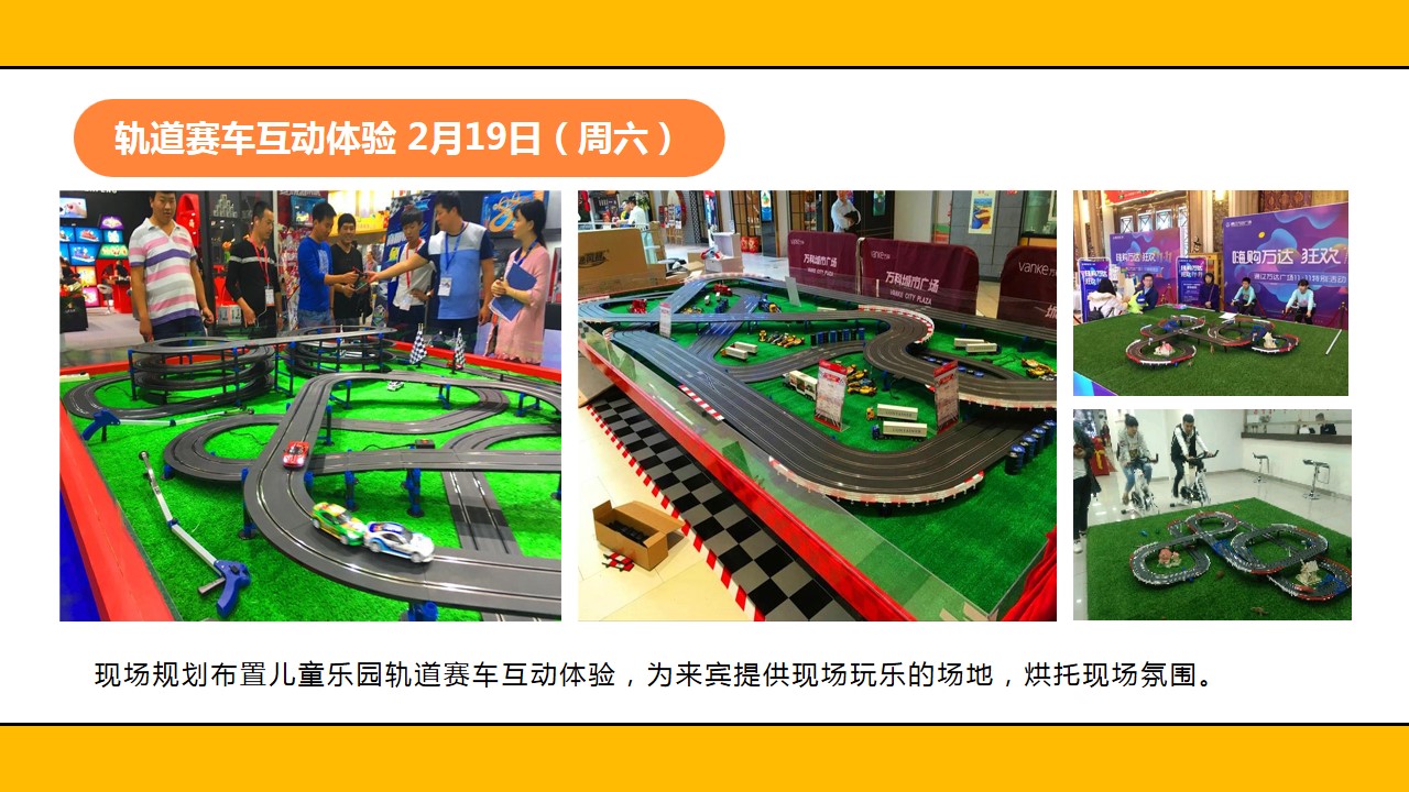 1675996278 45c48cce2e2d7fb - 万般美好 乐在其中保利大都会暖场主题活动方案