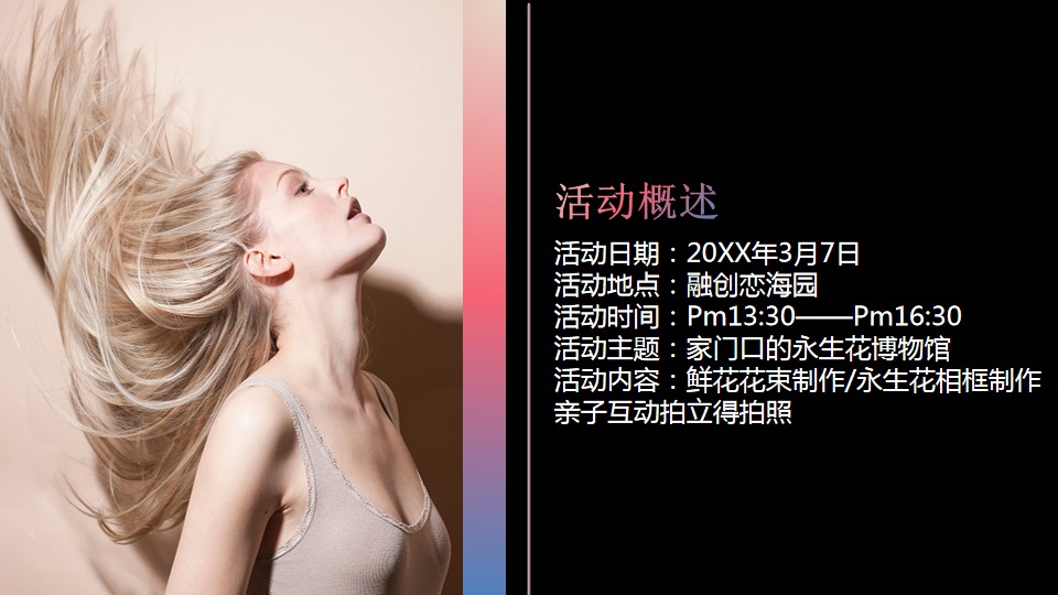 1676257708 d14efb4b491c1b2 - 融创壹号院三月女神节活动方案