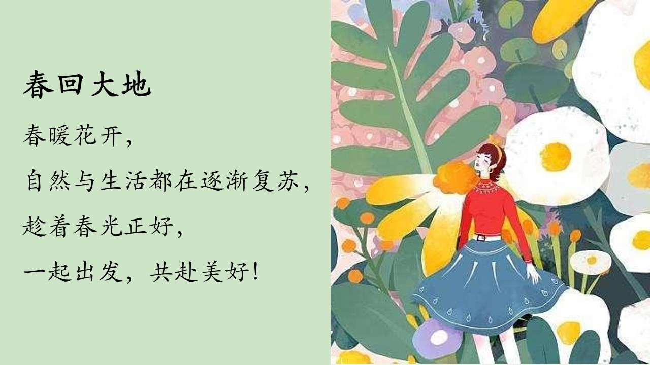 1676428936 50e3092c82ce78d - 春季暖场活动创意集锦