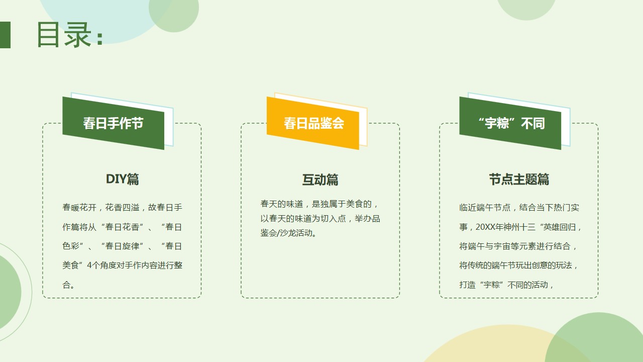 1676428941 dcfa053177d01f6 - 春季暖场活动创意集锦