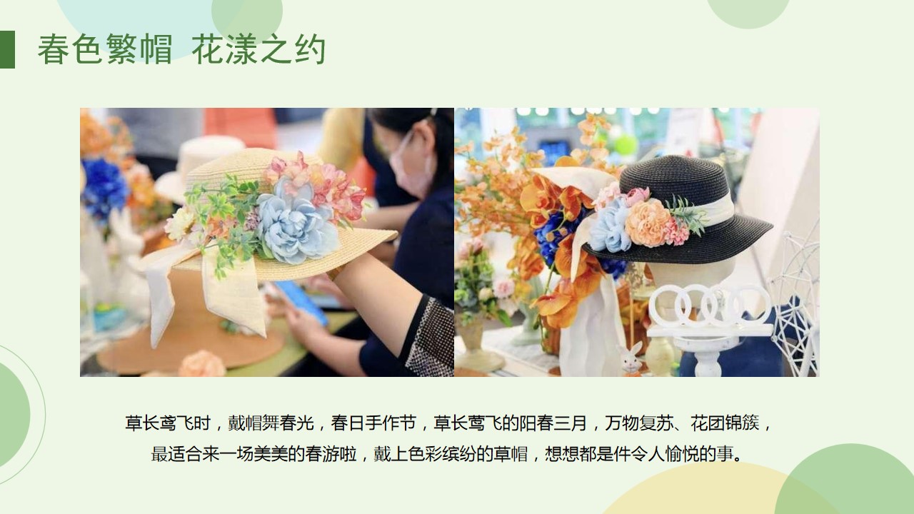 1676428973 42598eae9c79557 - 春季暖场活动创意集锦
