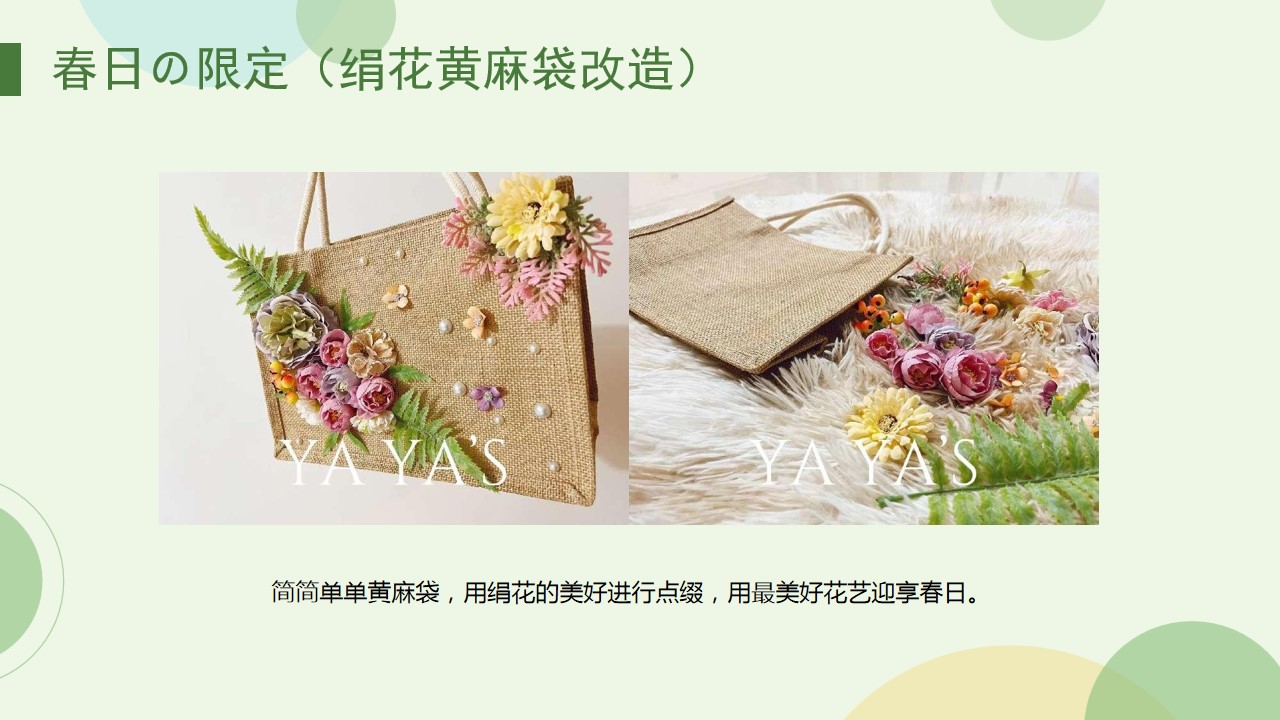 1676429011 0f927bc20e699d3 - 春季暖场活动创意集锦