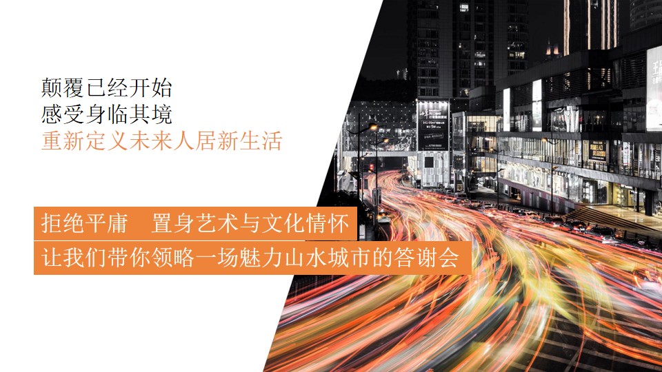 1676429154 a5edf932cf9929b - 合景泰富·悦湖四季年终客户答谢盛典活动方案