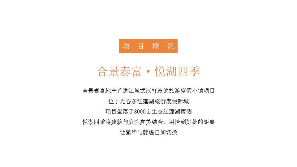 1676429194 b207e1016ea0a91 - 合景泰富·悦湖四季年终客户答谢盛典活动方案