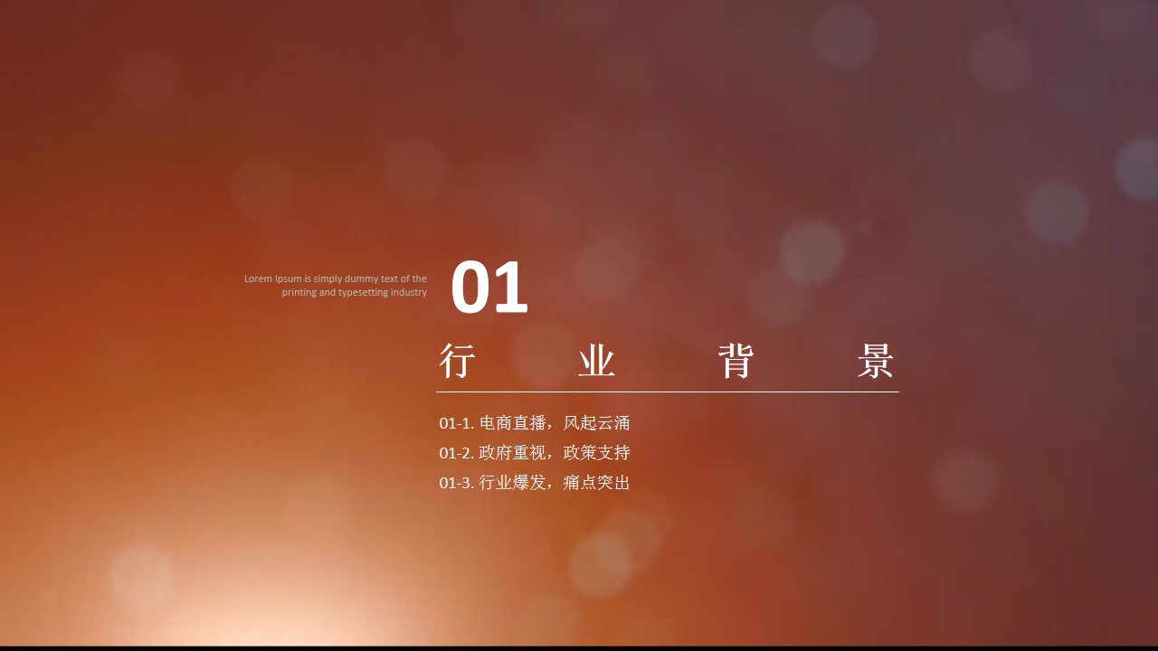 1676429321 50e3092c82ce78d - 企业电商主播培训方案