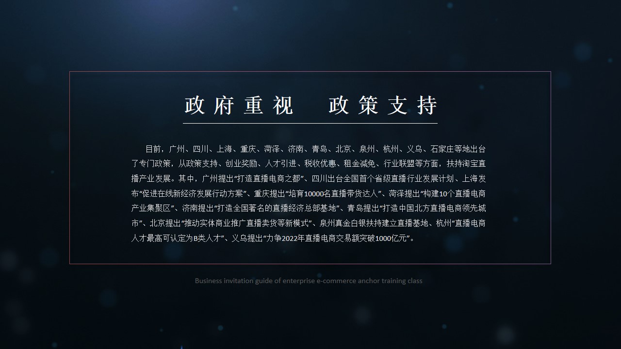 1676429346 a226fd4163bf13c - 企业电商主播培训方案