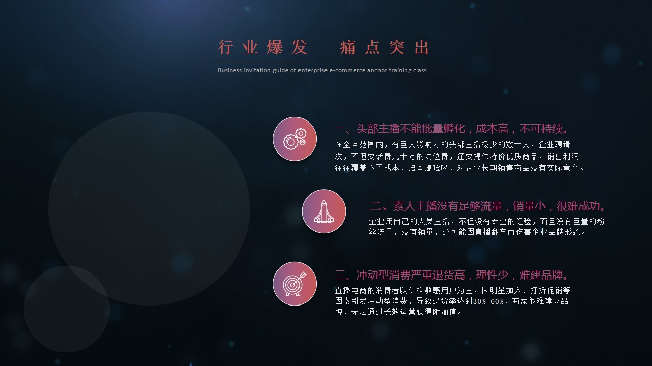 1676429371 42598eae9c79557 - 企业电商主播培训方案