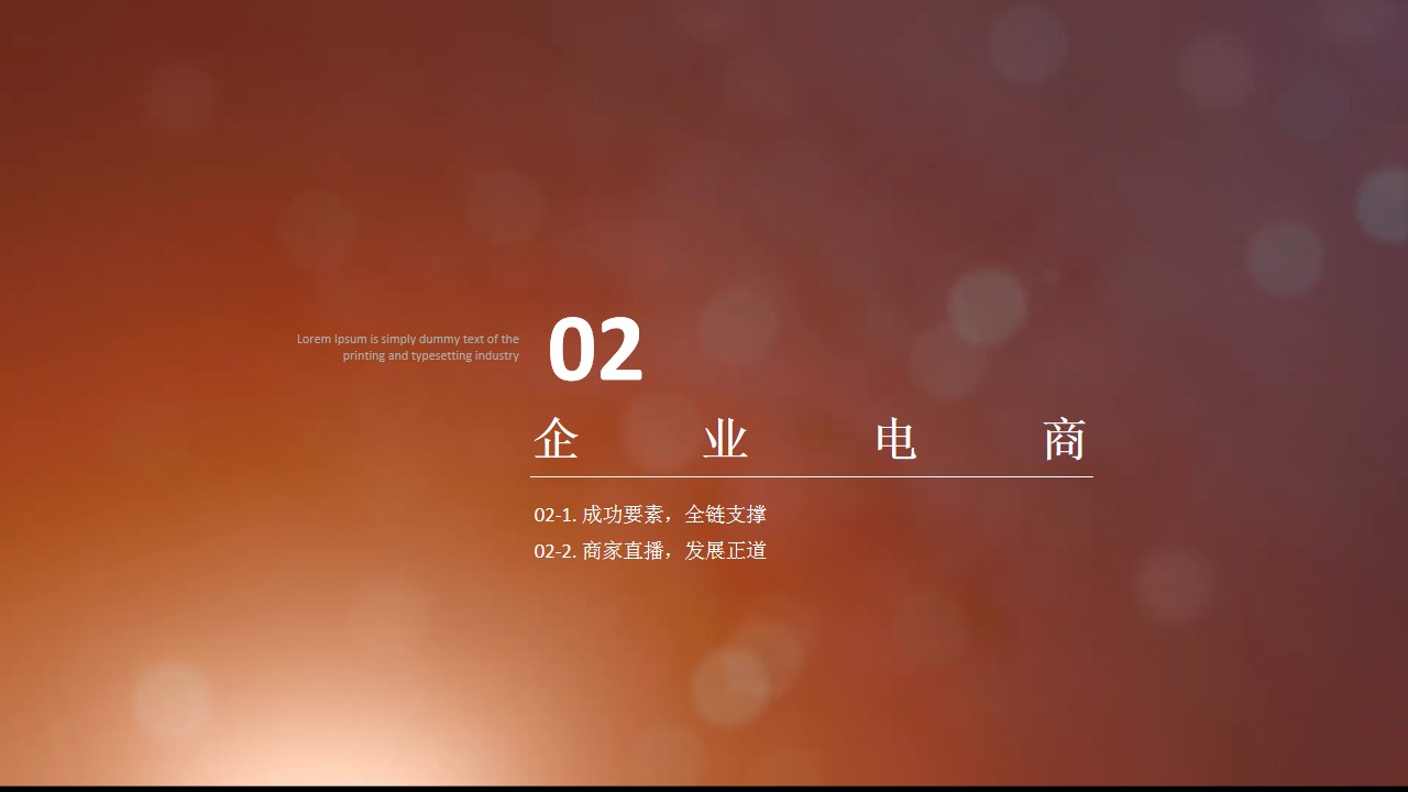 1676429377 d14efb4b491c1b2 - 企业电商主播培训方案