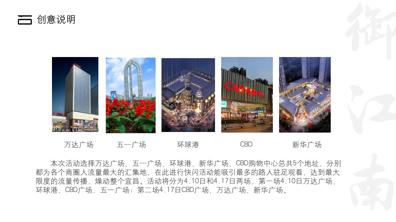 1676429560 42598eae9c79557 - 御江南“情迷西班牙”城市快闪活动