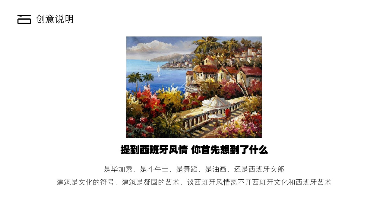1676429572 d14efb4b491c1b2 - 御江南“情迷西班牙”城市快闪活动