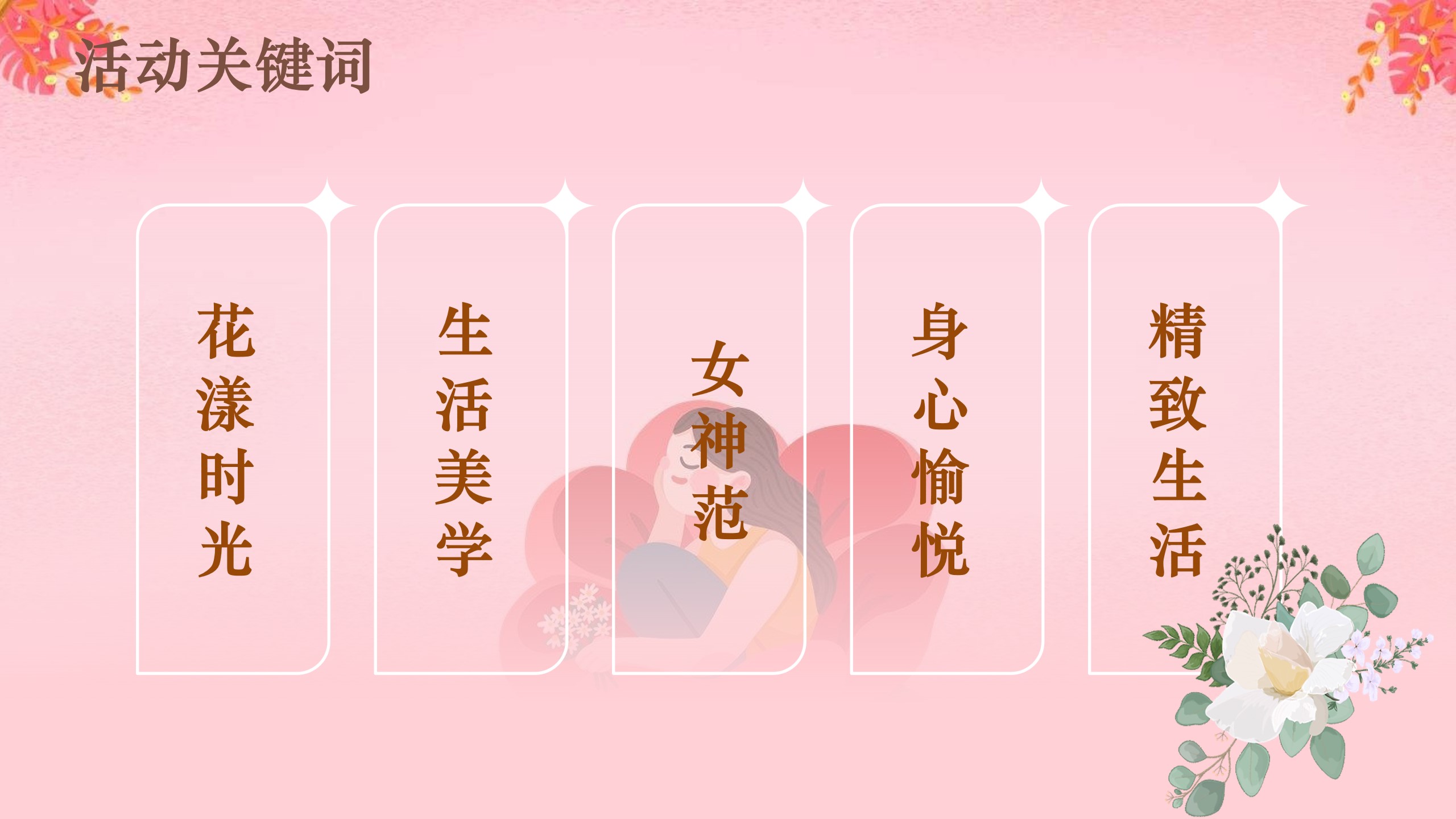 1676432349 b207e1016ea0a91 - 女神节手工DIY围炉煮茶露营活动方案
