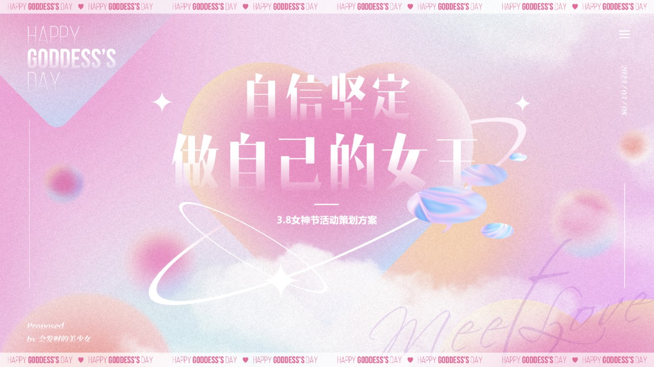 1676437422 561051a510bdcc5 - 3.8女神节妇女节活动策划方案