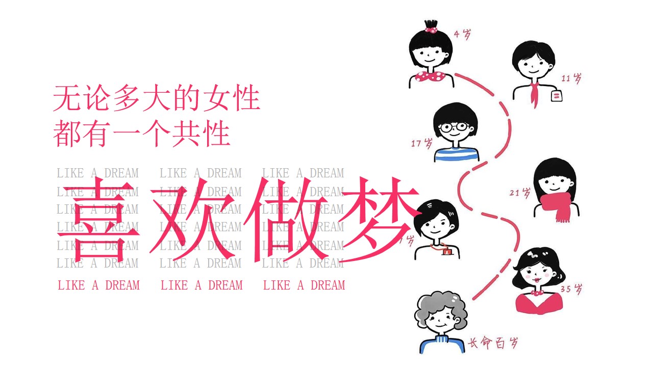 1676515547 d14efb4b491c1b2 - 仙境学院-三八节女神暖心周活动策划方案