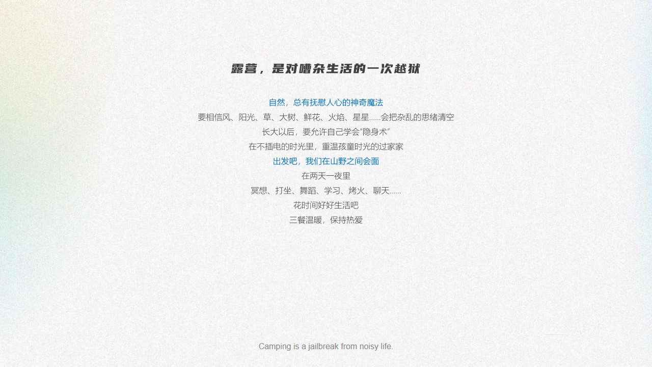 1676524227 50e3092c82ce78d - “花时间好好生活”自然女神节活动策划