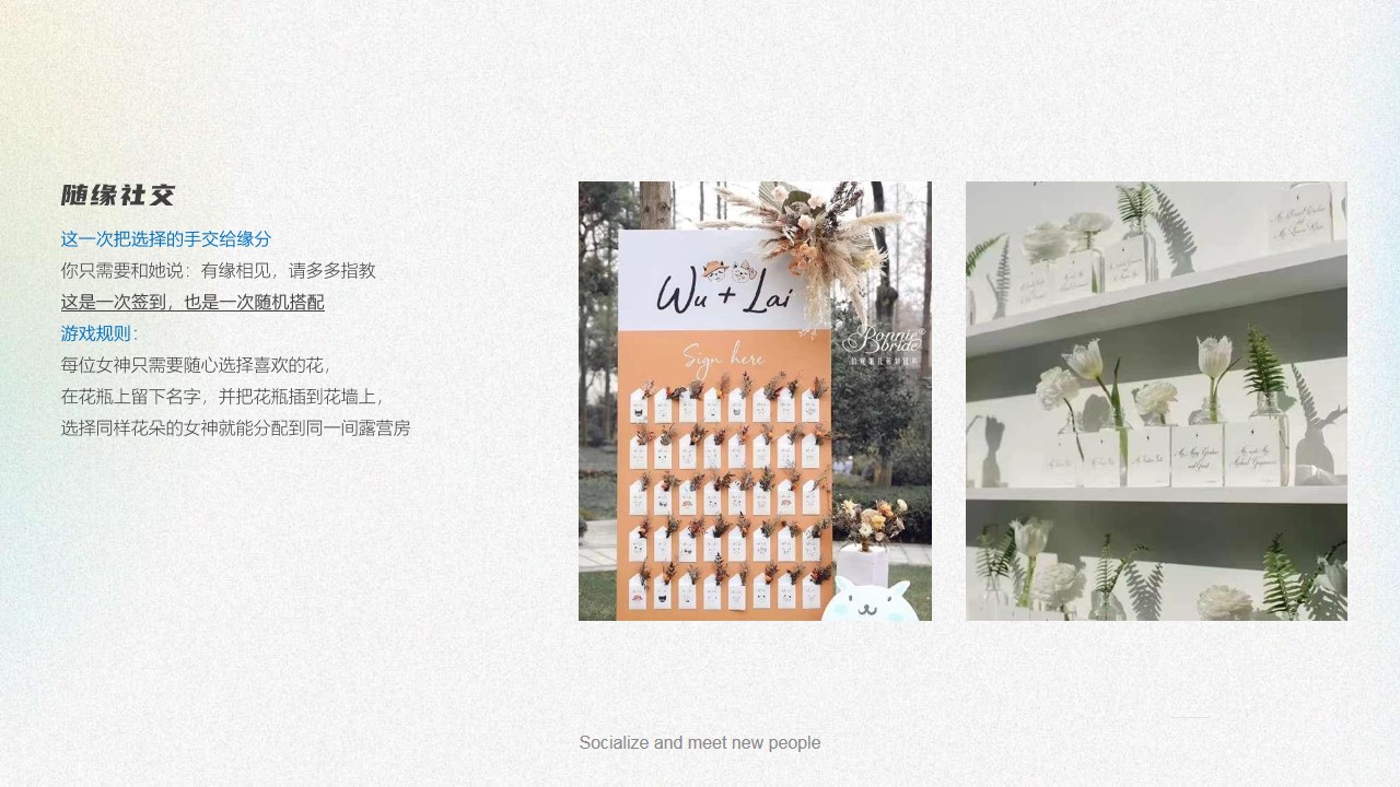 1676524234 b207e1016ea0a91 - “花时间好好生活”自然女神节活动策划