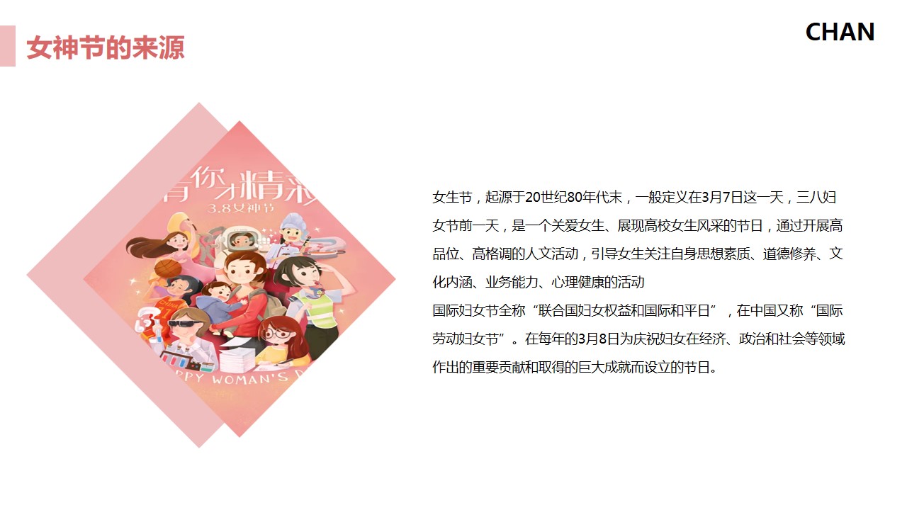 1676524921 dcfa053177d01f6 - 地产项目女神节系列（春暖花开·约惠女神主题）活动策划方案-27P