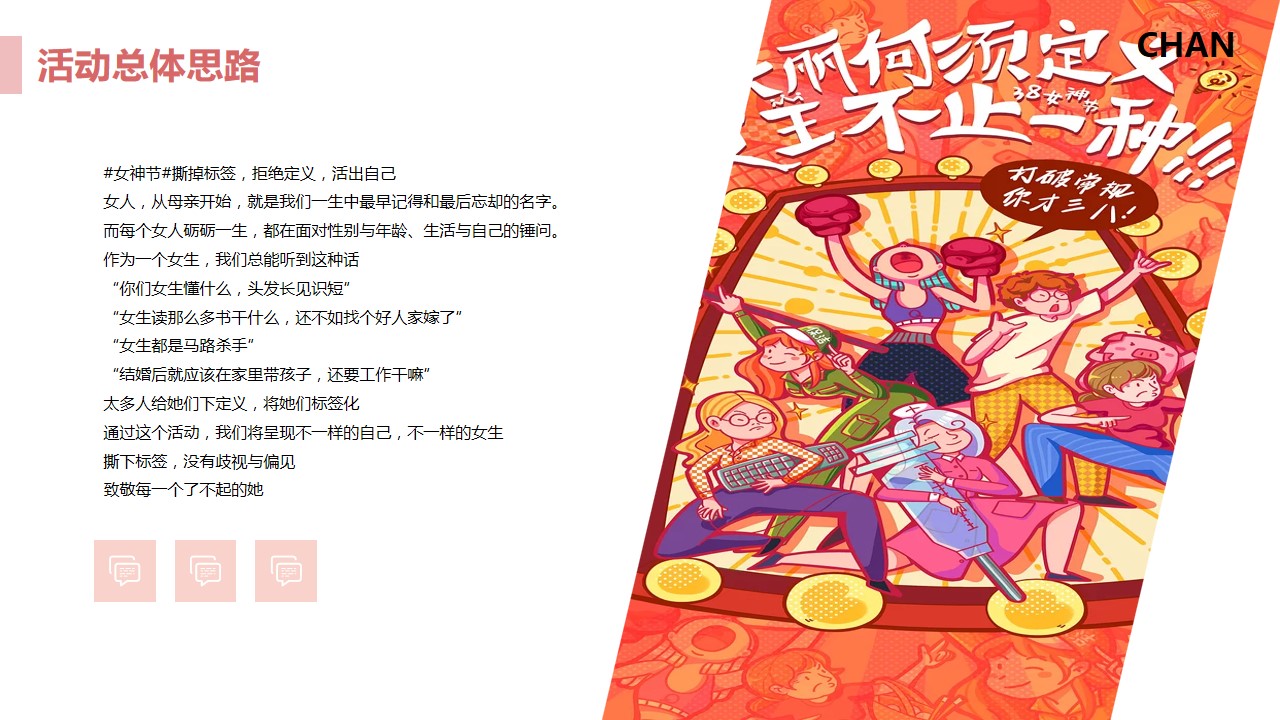 1676524923 a226fd4163bf13c - 地产项目女神节系列（春暖花开·约惠女神主题）活动策划方案-27P