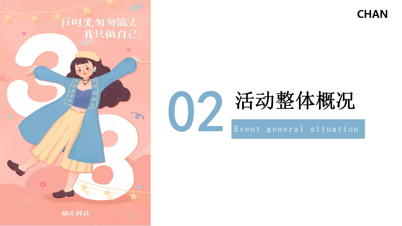 1676524927 42598eae9c79557 - 地产项目女神节系列（春暖花开·约惠女神主题）活动策划方案-27P