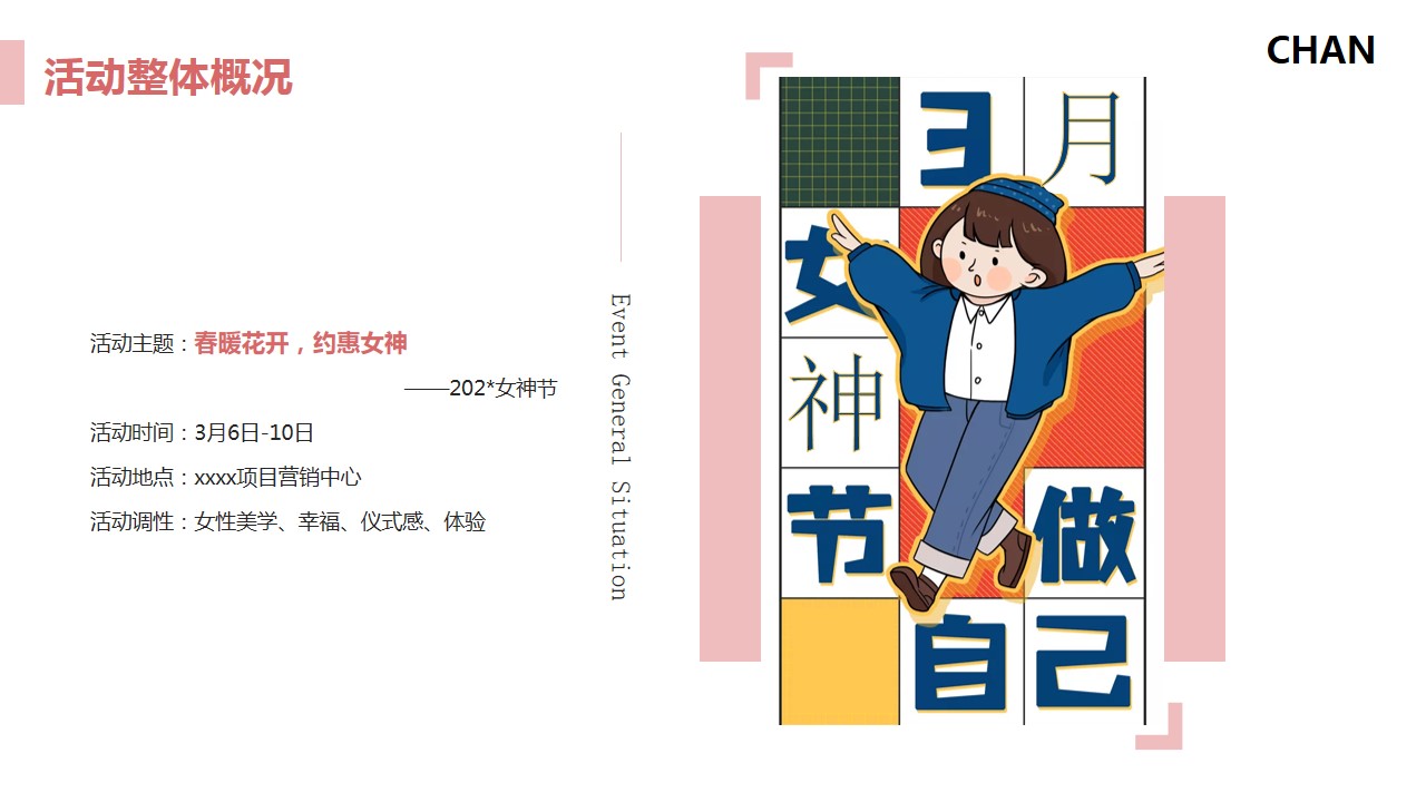 1676524929 d14efb4b491c1b2 - 地产项目女神节系列（春暖花开·约惠女神主题）活动策划方案-27P