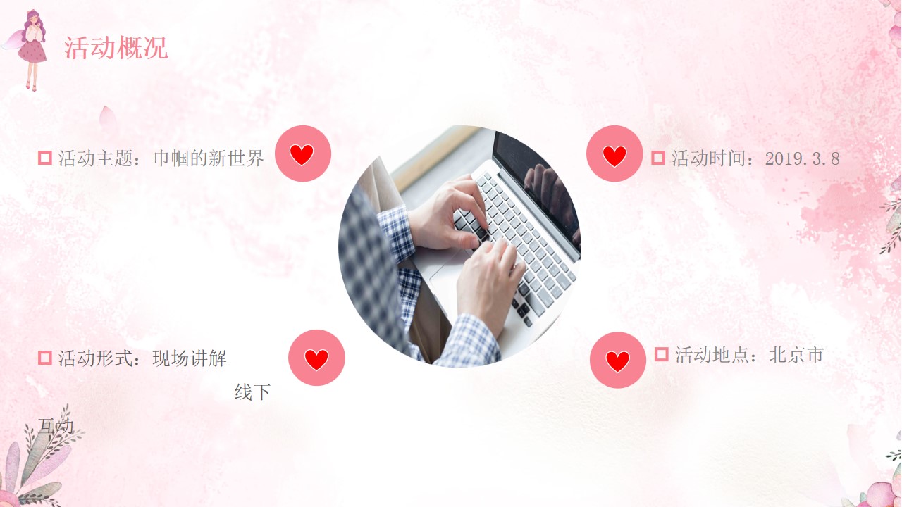 1676525014 a226fd4163bf13c - 巾帼的新世界房地产女神节暖场活动方案