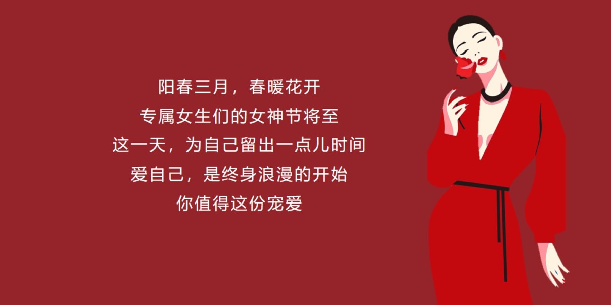 1676525258 50e3092c82ce78d - 三八女神节女王节妇女节专场主题活动方案