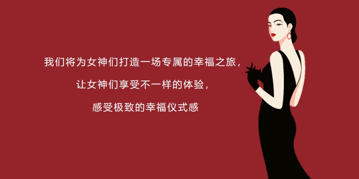 1676525262 a226fd4163bf13c - 三八女神节女王节妇女节专场主题活动方案